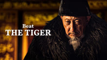 Watch the latest Beat the Tiger (2025) online with English subtitle for free English Subtitle