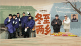 种地吧3第5期上 何浩楠鹭卓给猪猪打针 王一珩卓沅四步研发沙棘皂