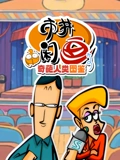 市井闲画之奇葩人类图鉴}