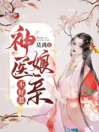 神医娘亲不好惹