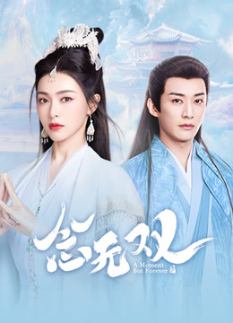 念无双