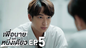 Watch the latest Never Let Me Go Episode 5 (2025) online with English subtitle for free English Subtitle