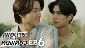 Watch the latest Never Let Me Go Episode 6 (2025) online with English subtitle for free English Subtitle
