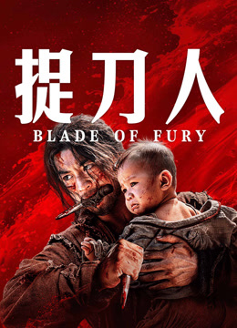 Mira lo último BLADE OF FURY (Thai ver.) (2025) sub español doblaje en chino