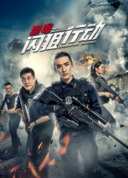 Tonton online Drug Hunting Operation (Thai ver.) (2021) Sub Indo Dubbing Mandarin