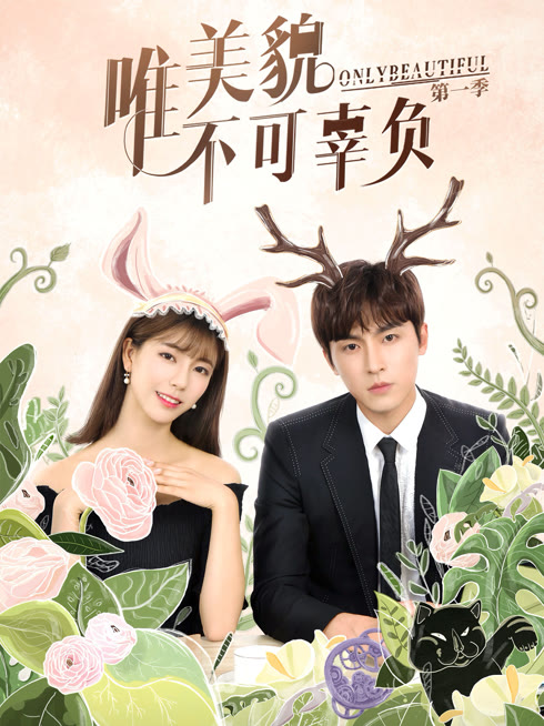 Watch the latest Only Beautiful Season 1 online with English subtitle for free English Subtitle