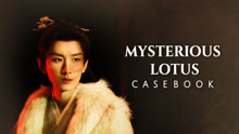 Mysterious Lotus Casebook