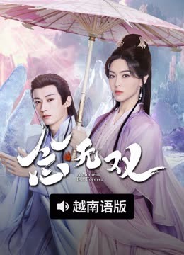 线上看 念无双 越南语版 (2025) 带字幕 中文配音