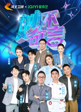 妙不可言2