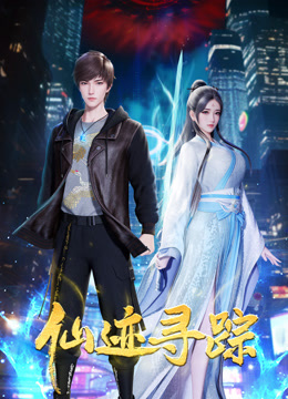 Watch the latest Searching For The Immortals (2024) online with English subtitle for free English Subtitle