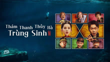 Xem Thám Thanh Thủy Hà: Trùng Sinh (2025) Vietsub Thuyết minh