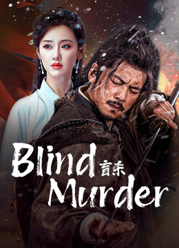  Assassinato às Cegas (2025) Legendas em português Dublagem em chinês