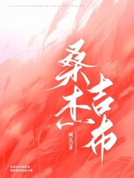 桑杰吉布