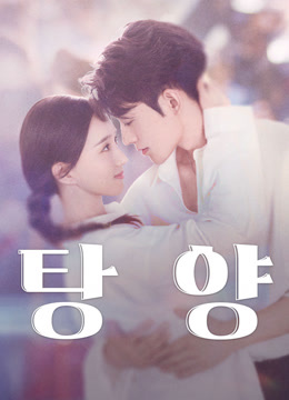 온라인에서 시 Destiny (Thai ver.) (2025) 자막 언어 더빙 언어
