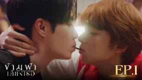 Watch the latest The Next Prince Episode 1 (2025) online with English subtitle for free English Subtitle