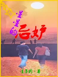 星星的忌妒