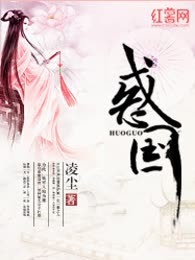 凤谋无双