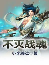 不灭战魂
