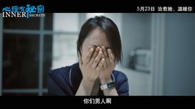 电影《心理有秘密》曝主题曲《看见风》MV  用温暖旋律治愈家庭隐痛
