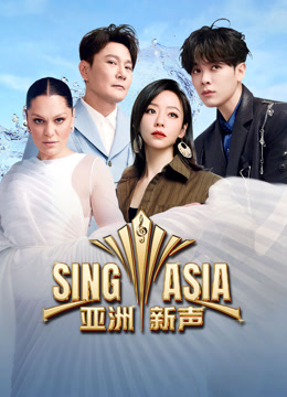 Tonton online Sing! Asia (2025) Sarikata BM Dabing dalam Bahasa Cina