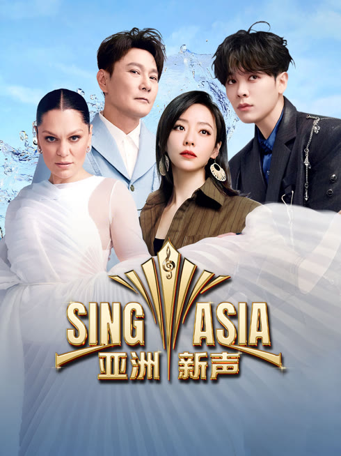 Watch the latest Sing! Asia online with English subtitle for free English Subtitle