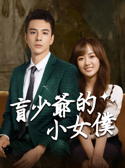 Tonton online Romance with Blind Master Sub Indo Dubbing Mandarin