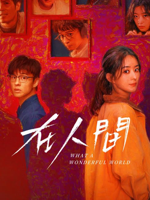 Tonton online WHAT A WONDERFUL WORLD Sub Indo Dubbing Mandarin
