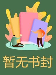蜜月旅行，老公为了白月光害我溺毙深海