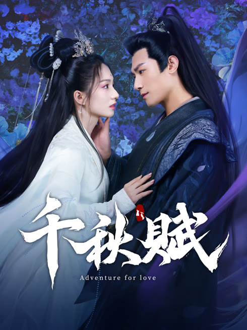 Tonton online 千秋賦 Sub Indo Dubbing Mandarin