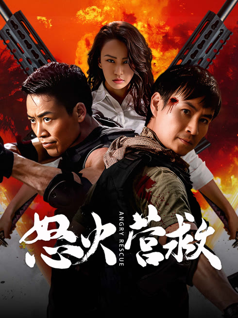 Tonton online ANGRY RESCUE Sub Indo Dubbing Mandarin