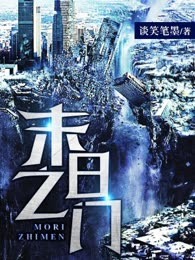 末日之门