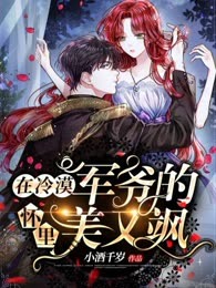 一夜深情：狼性老公超级坏