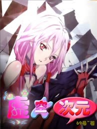 虚空次元
