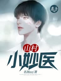 桃运圣医