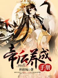 帝后养成手册