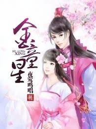 金童星