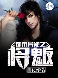 都市异能之将魃
