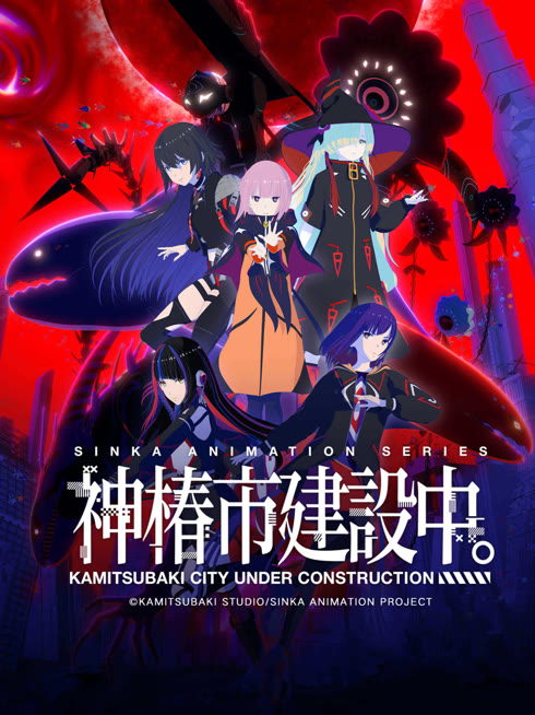 Watch the latest Kamitsubaki City Under Construction online with English subtitle for free English Subtitle