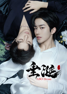 線上看 垂涎 (2025) 帶字幕 中文配音，國語版