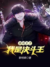 游戏王之我是决斗王