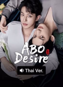 Watch the latest ABO Desire (Thai ver.) (2025) online with English subtitle for free English Subtitle
