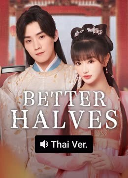 Watch the latest Better Halves (Thai ver.) (2025) online with English subtitle for free English Subtitle