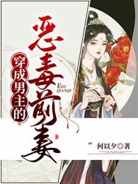 穿成男主的恶毒前妻
