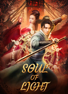 Watch the latest SOUL OF LIGHT (2023) online with English subtitle for free English Subtitle