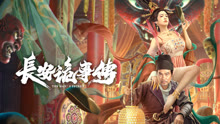 Tonton online The Man's Secret (2023) Sub Indo Dubbing Mandarin