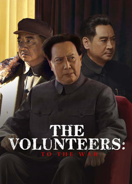 Watch the latest 志願軍：雄兵出擊 (2023) online with English subtitle for free English Subtitle